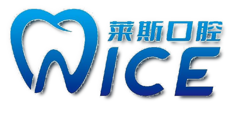 莱斯口腔品牌标识 - 盐城大丰数字化口腔诊疗
